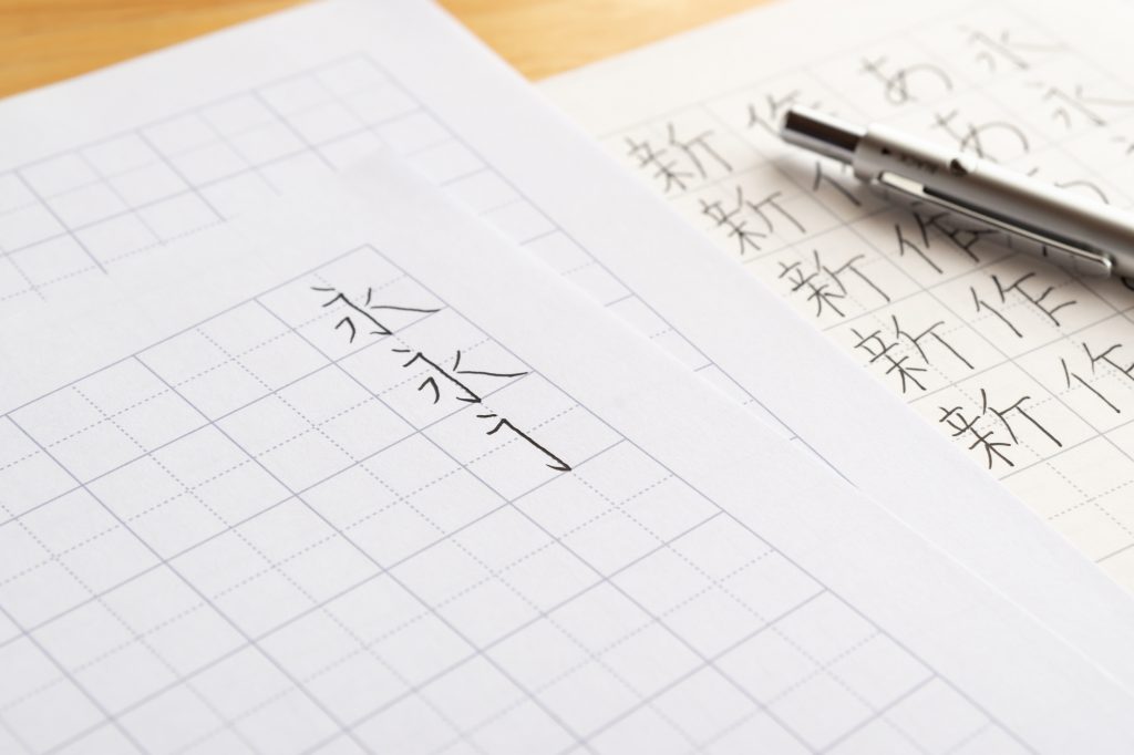 all-about-kana-and-kanji-an-introduction-to-the-japanese-writing