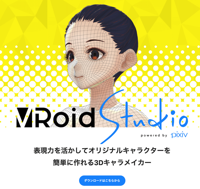 VRoid Studio image
