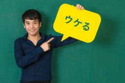 Japanese slang